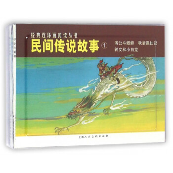 鐘義和小白龍 鐘義和小白龍