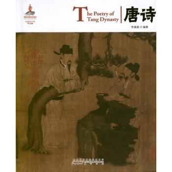 中國紅.唐詩 中國紅.唐詩