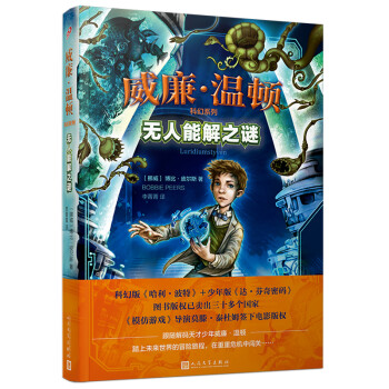 無人能解之謎 無人能解之謎