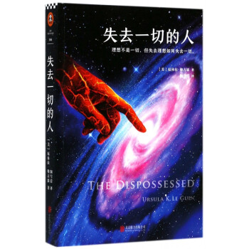 失去一切的人 失去一切的人