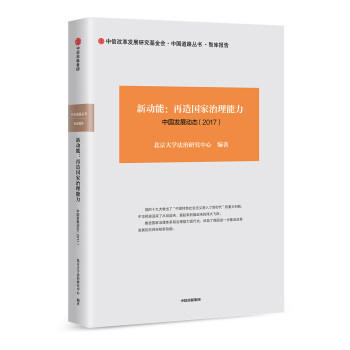 中國(guó)發(fā)展動(dòng)態(tài)