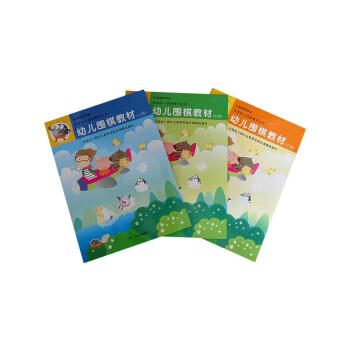 幼兒圍棋教材