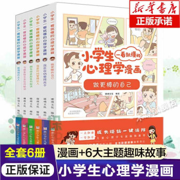做更棒的自己