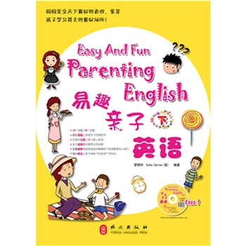 易趣親子英語 易趣親子英語