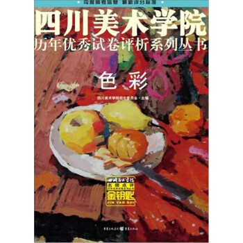 金鑰匙:色彩 金鑰匙:色彩
