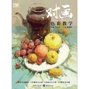 對畫/敲門磚 對畫/敲門磚