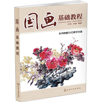 國畫基礎教程 國畫基礎教程