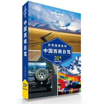 中國西南自駕 中國西南自駕