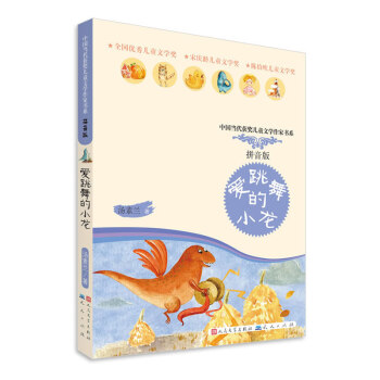 愛跳舞的小龍 愛跳舞的小龍