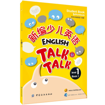 新編少兒英語 新編少兒英語