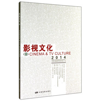 影視文化10 影視文化10