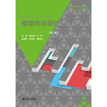 視覺傳達設計 視覺傳達設計