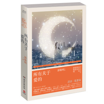 所有關于愛的 所有關于愛的