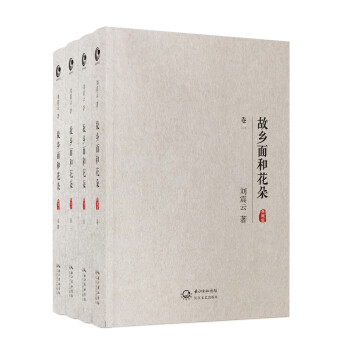 《故鄉(xiāng)面和花朵》讀后感1000字：鄉(xiāng)愁記憶，揭示故土情結(jié)的溫暖與力量！