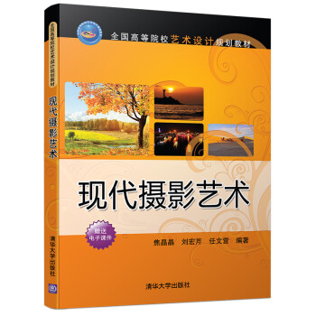 現代攝影藝術