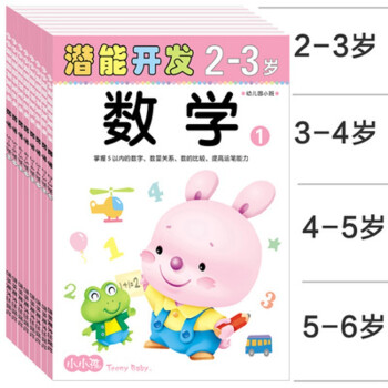 數學潛能開發 數學潛能開發