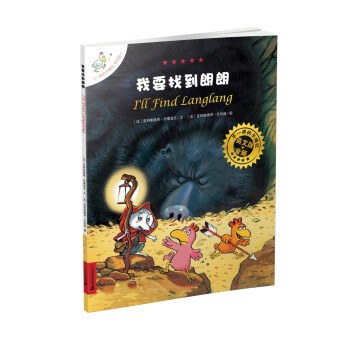 我要找到朗朗 我要找到朗朗