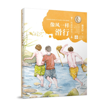 像風一樣滑行 像風一樣滑行