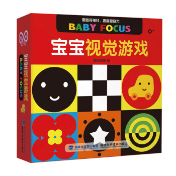 寶寶視覺游戲 寶寶視覺游戲