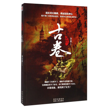 尋情記5古卷 尋情記5古卷