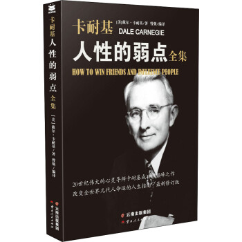 影響力的本質(zhì) 影響力的本質(zhì)