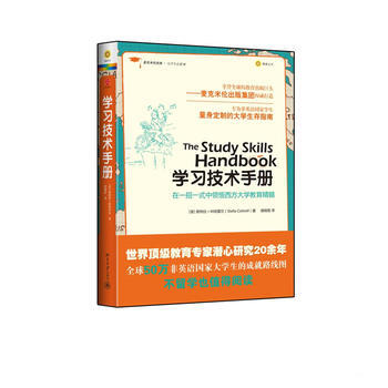 學習技術手冊 學習技術手冊