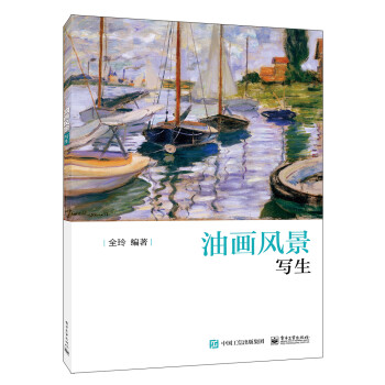油畫風景寫生 油畫風景寫生
