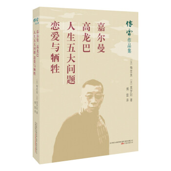 人生五大問題 人生五大問題