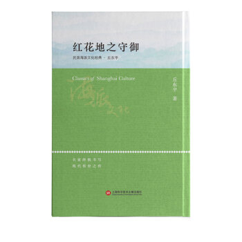 紅花地之守御 紅花地之守御