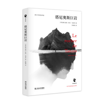 塔尼奧斯巨巖 塔尼奧斯巨巖