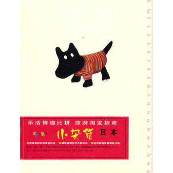 小雜貨?日本 小雜貨?日本