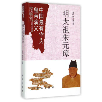 明太祖朱元璋 明太祖朱元璋