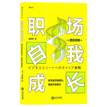 職場自我成長 職場自我成長