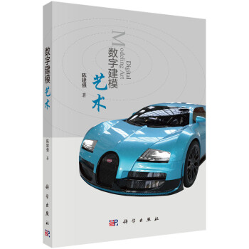 數字建模藝術 數字建模藝術