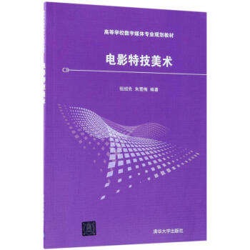 電影特技美術 電影特技美術
