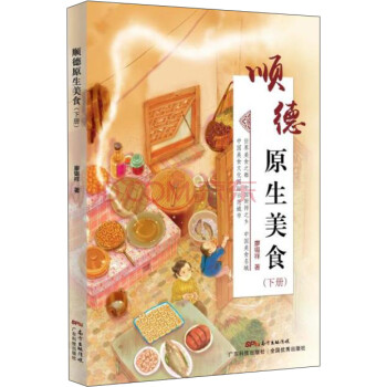 順德原生美食 順德原生美食