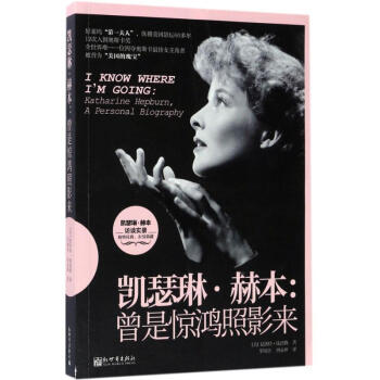 凱瑟琳赫本 凱瑟琳赫本