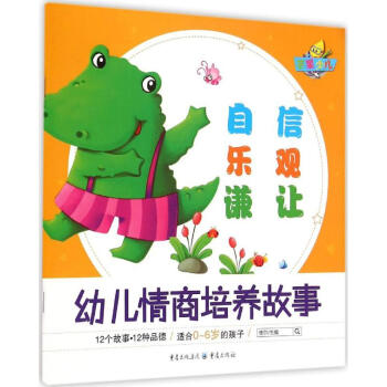 自信樂觀謙讓 自信樂觀謙讓