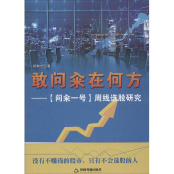 敢問糴在何方 敢問糴在何方