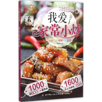 我愛家常小炒 我愛家常小炒