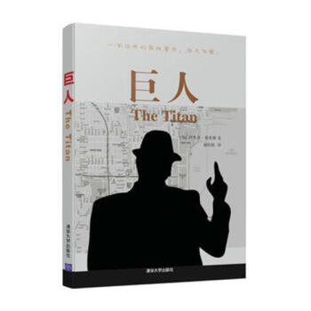 巨人經濟書籍 巨人經濟書籍