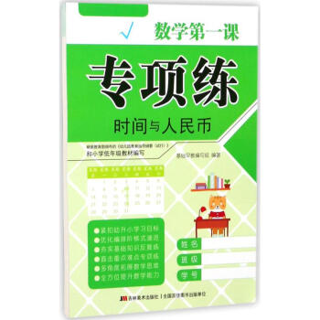 時間與人民幣 時間與人民幣