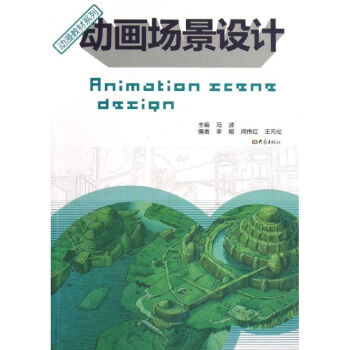 動畫場景設計 動畫場景設計