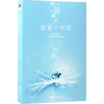 星降幻境情緣 星降幻境情緣