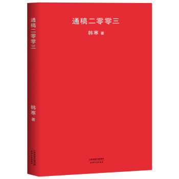 通稿二零零三 通稿二零零三