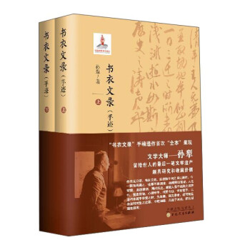 書衣文錄手跡 書衣文錄手跡