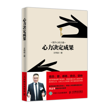 心力決定成果 心力決定成果