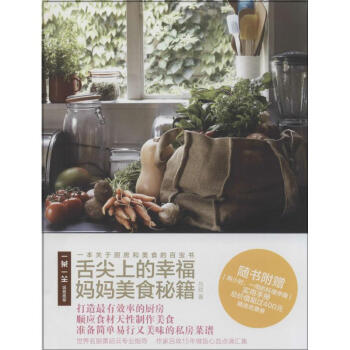 舌尖上的幸福 舌尖上的幸福