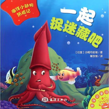 一起捉迷藏吧 一起捉迷藏吧