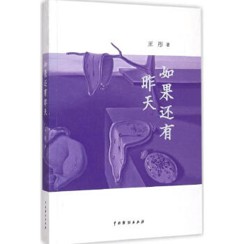 如果還有昨天